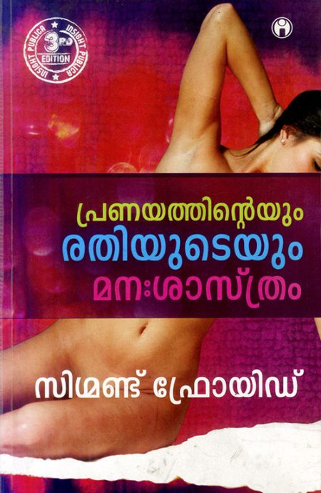 Book_MASTHISHKAM KATHA PARAYUNNU