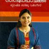 Book SINDURA PACHAKAM