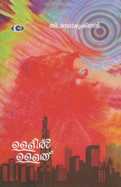 Book ULLIL ULLATHU