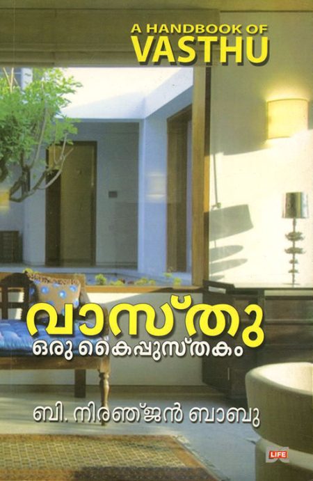 Book_MATHRUBHUMI PANCHANGAM 2026-2027