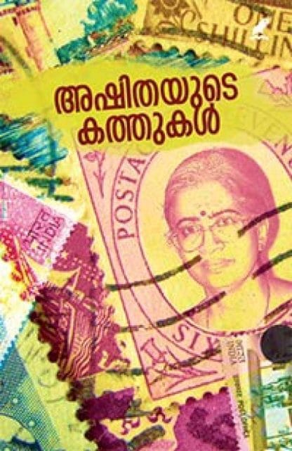 Book Ashitayude kathukal