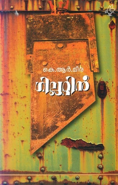 Book Guillotine