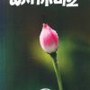 Book Kannivila