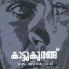 Book Kattukurangu