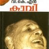 Book KAAVI