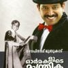 Book ORMAKALUDE MANTHRIKA SPARSAM