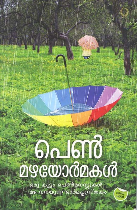Book_Penmazhayormakal