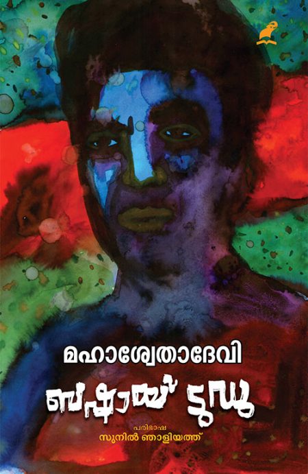 Book_BASHAI TUDU