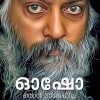 Book NJAN SNEHICHA PUSTHAKANGAL