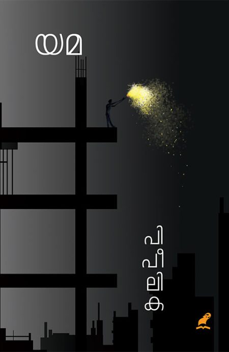 Book_PIPEELIKA