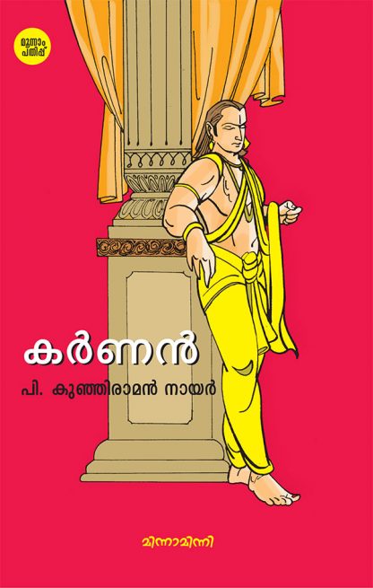 Book KARNAN