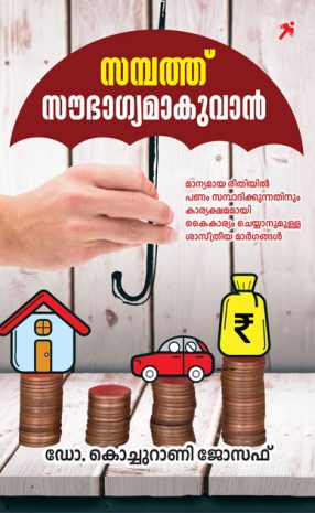 Sampath-saubhagyamakuvan Book Sampath saubhagyamakuvan