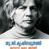 Book MANASSU ORU MYTH (MBI First Edition)