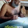 Book SNEHAMULLA (MBI First Edition)