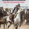 Book AFGHANISTAN: ORU APAKADAKARAMAYA YATHRA
