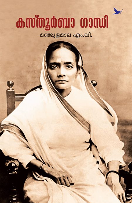 Book_ KASTURBA GANDHI
