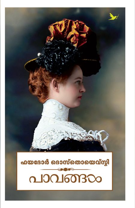 Book_PAVANGAL