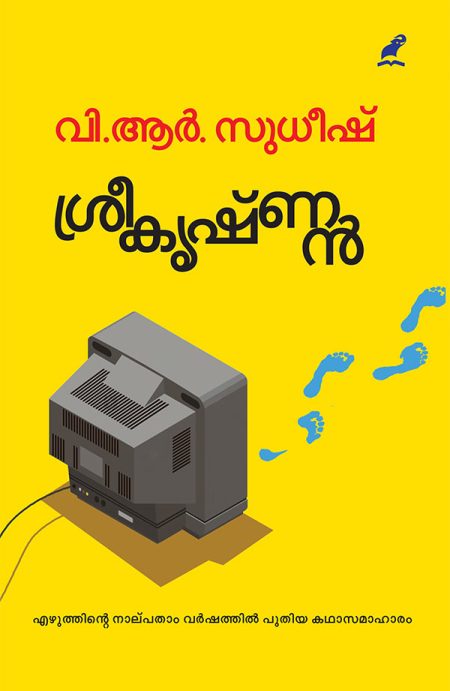 Book_SREEKRISHNAN