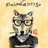 Book PENMAARAATTAM