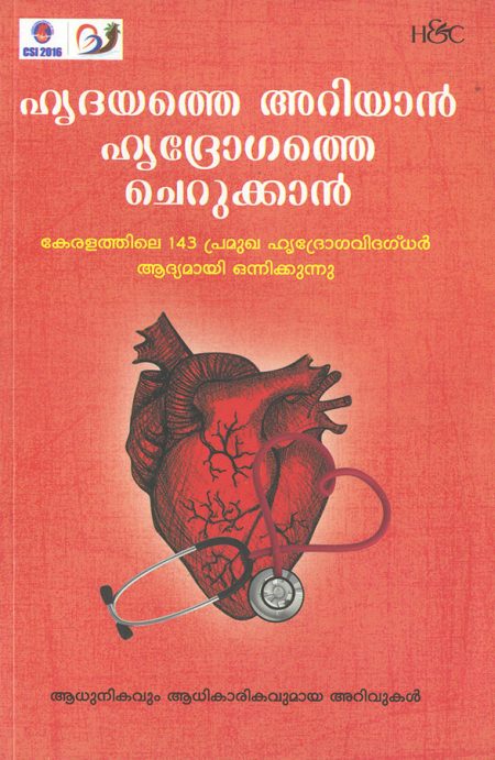 Book_ SAHASRAYOGAM