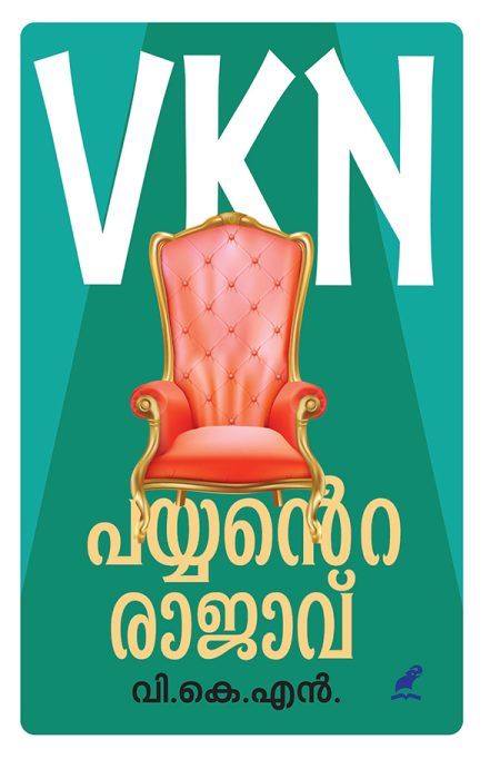 Book_PAYYANTE RAJAVU