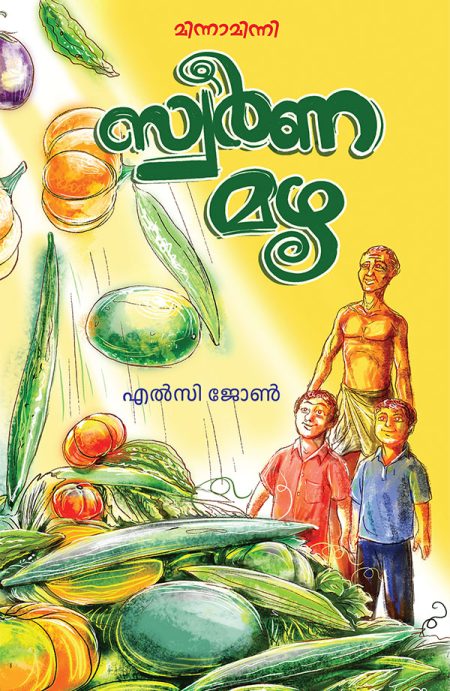 Book_SWARNAMAZHA