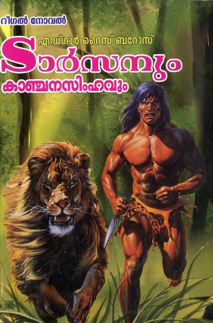 Book TARZANUM KANCHANASIMHAVUM 9