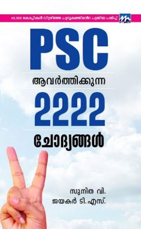psc_a2222 Book psc aavarthikkunna 2222 Chodyngal