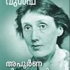 Book APOORNA VISHADANGAL