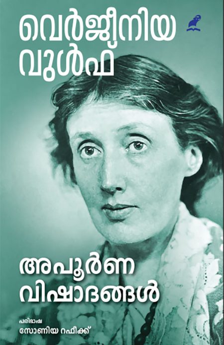 Book_APOORNA VISHADANGAL