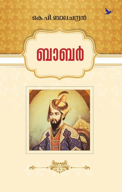Book BABUR