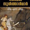 Book REBEL SULTHANMAR