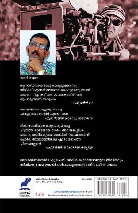 Book_ AKIRA KUROSAWA (Mathrubhumi First Edition)
