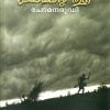 Book CHOMANTE THUDI