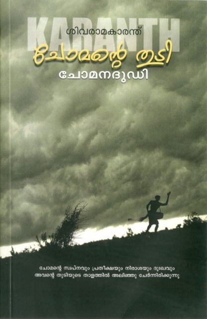 Book CHOMANTE THUDI