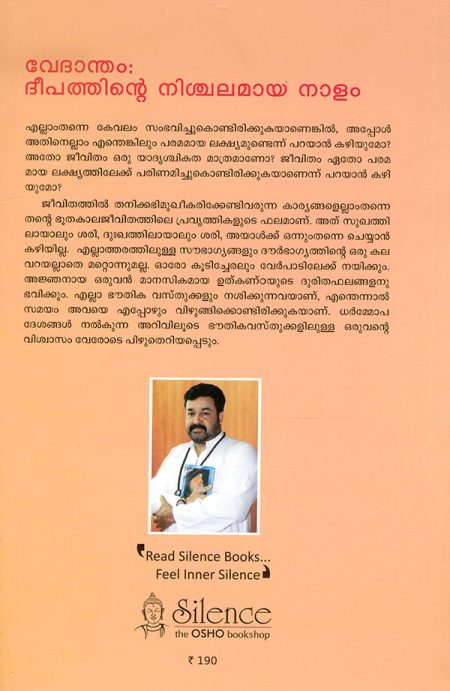 Book_VEDANTHAM:DEEPATHINTE NISCHALAMAYA NALAM