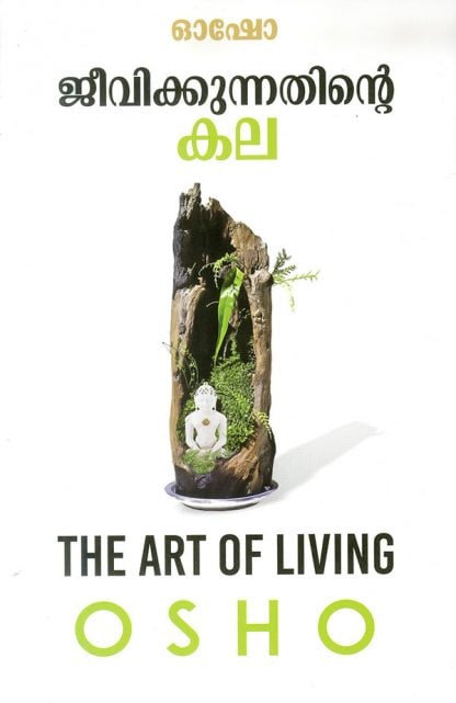 Book JEEVIKUNATHINTE KALA