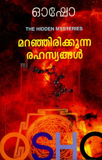 Book MARANJIRIKKUNNA RAHASYANGAL