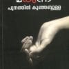 Book MARUNNU