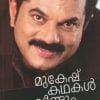 Book MUKESH KADHAKAL VEENDUM