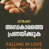 Book ANDHAKARATHE PRANAYIKKUKA