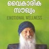 Book VAIKARIKA SOUKHYAM
