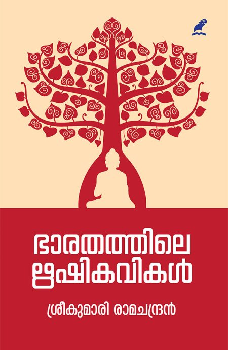 Book_BHARATHATHILE RISHIKAVIKAL