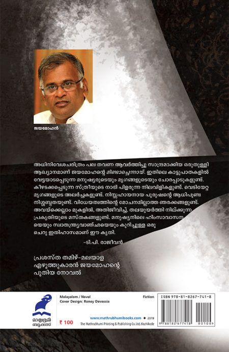 Book_MINDAACHENNAAI