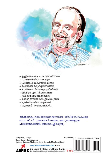 Book_JEEVITHAM ENNA DIVYANUBHAVAM