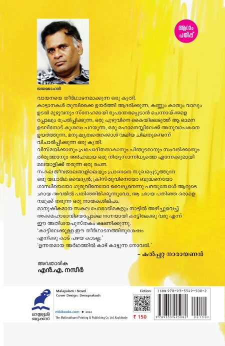 Book_Aana Doctor