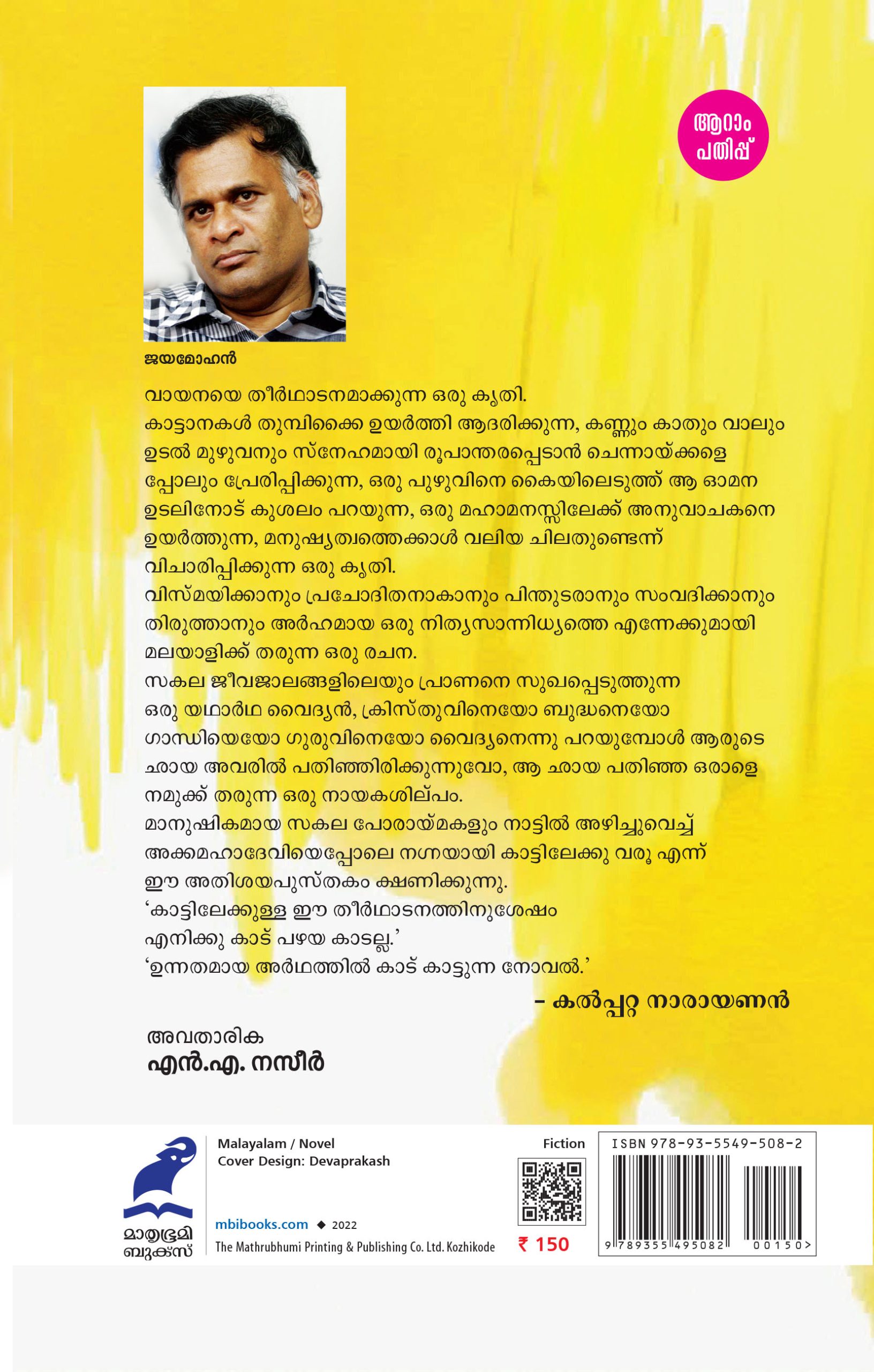 Anadoctor 6th Edition_Back_Cover Book_Aana Doctor