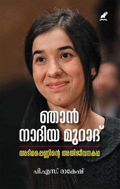 Book NJAN NADIA MURAD