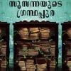 Book SUSANNAYUDE GRANTHAPPURA