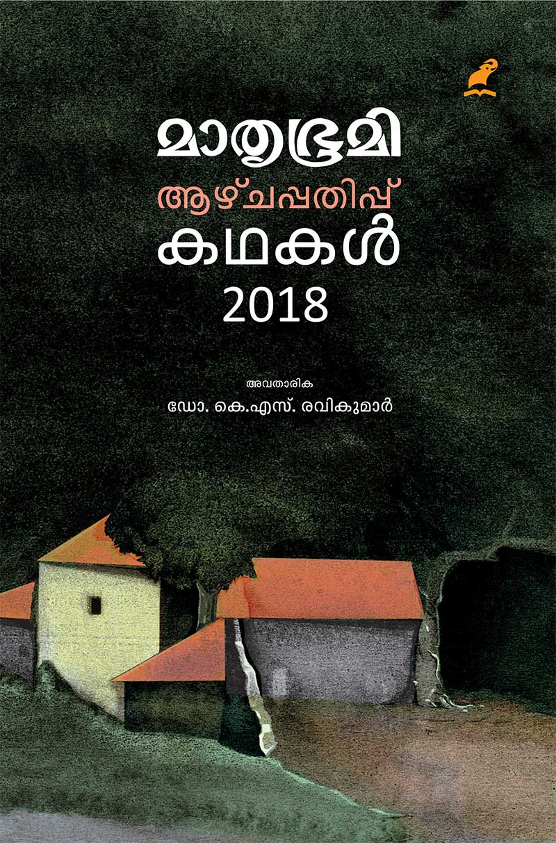 MATHRUBHUMI AAZHCHAPPATHIPPU KATHAKAL-2018 | | Mathrubhumi Books